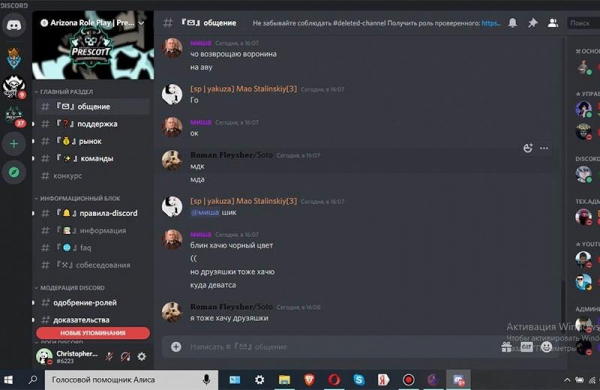 Discord – Что это за программа и как пользоваться и общаться через Дискорд