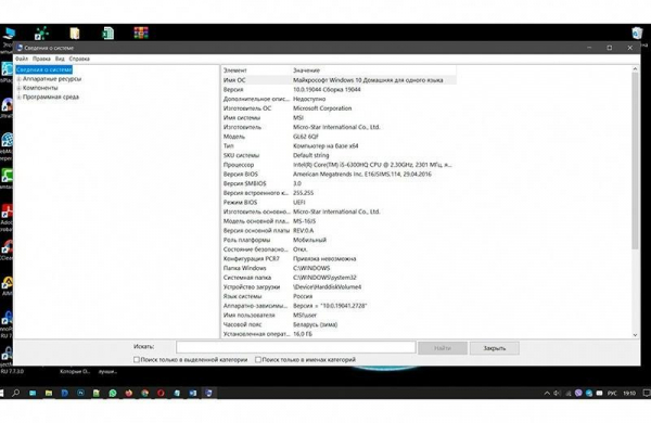 Как узнать материнскую плату на компьютере, название и модель в Windows или Linux