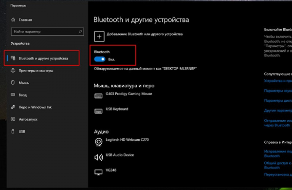 Как включить Bluetooth на ноутбуке c Windows и MacOS