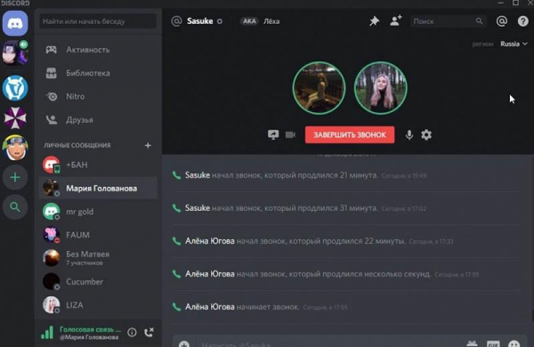 Discord – Что это за программа и как пользоваться и общаться через Дискорд