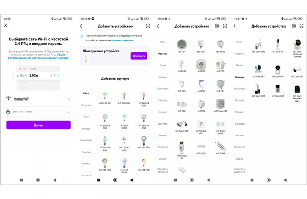 Обзор умного дома HIPER IoT: лампочки CLED M1 RGB, розеток PL02/PL03 и ИК-пульта IR v2