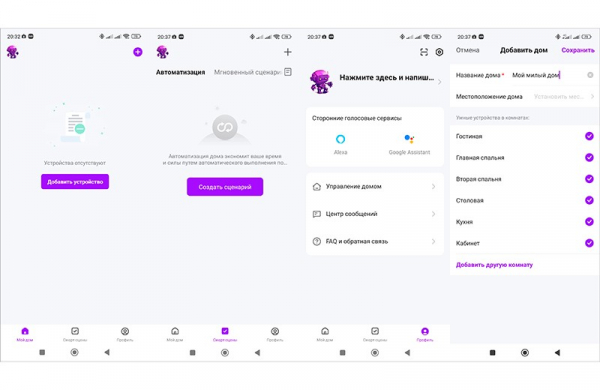 Обзор умного дома HIPER IoT: лампочки CLED M1 RGB, розеток PL02/PL03 и ИК-пульта IR v2