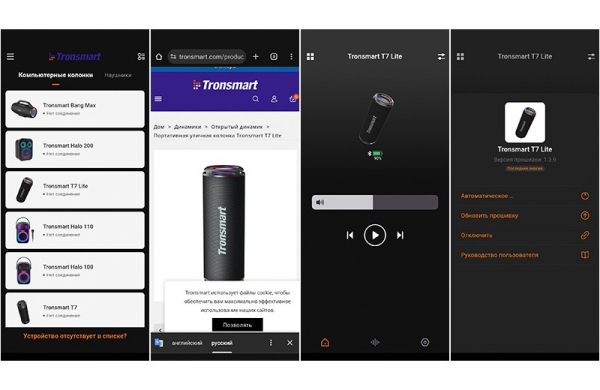 Обзор Tronsmart T7 Lite: с этой компактной и портативной Bluetooth-колонкой веселее